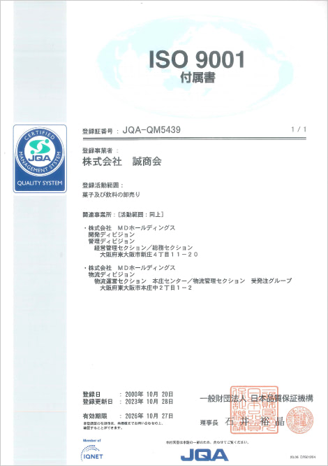 ISO9001 附属書