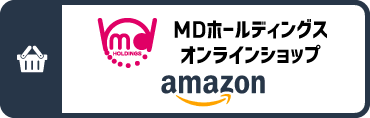 MDホールディングス オンラインショップ amazon