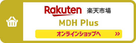 ［Rakuten 楽天市場 MDH Plus］オンラインショップへ